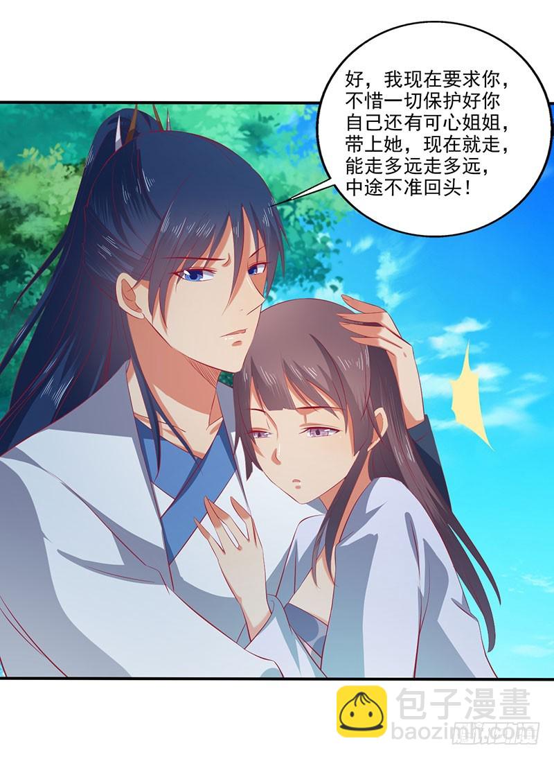 莫齐，别来无恙！-第64话