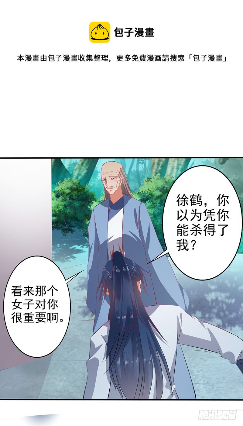 莫齐，别来无恙！-第64话