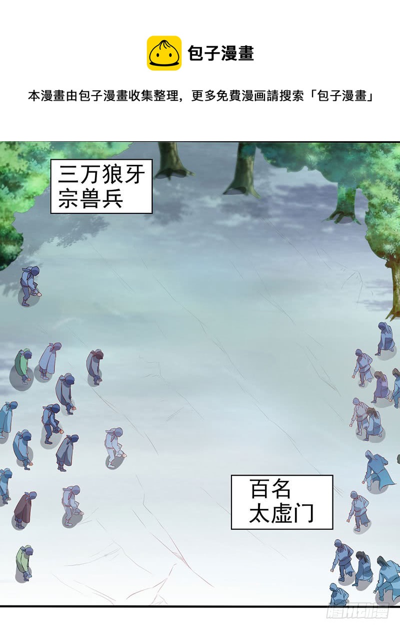 莫齐，别来无恙！-第64话