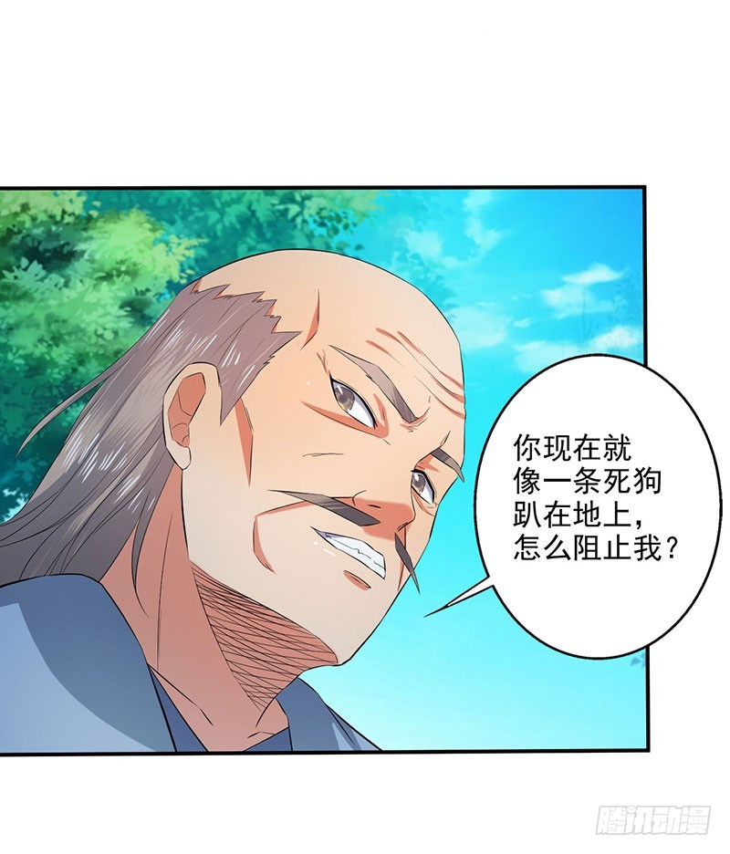 切菜能切出三个领域？-第66话