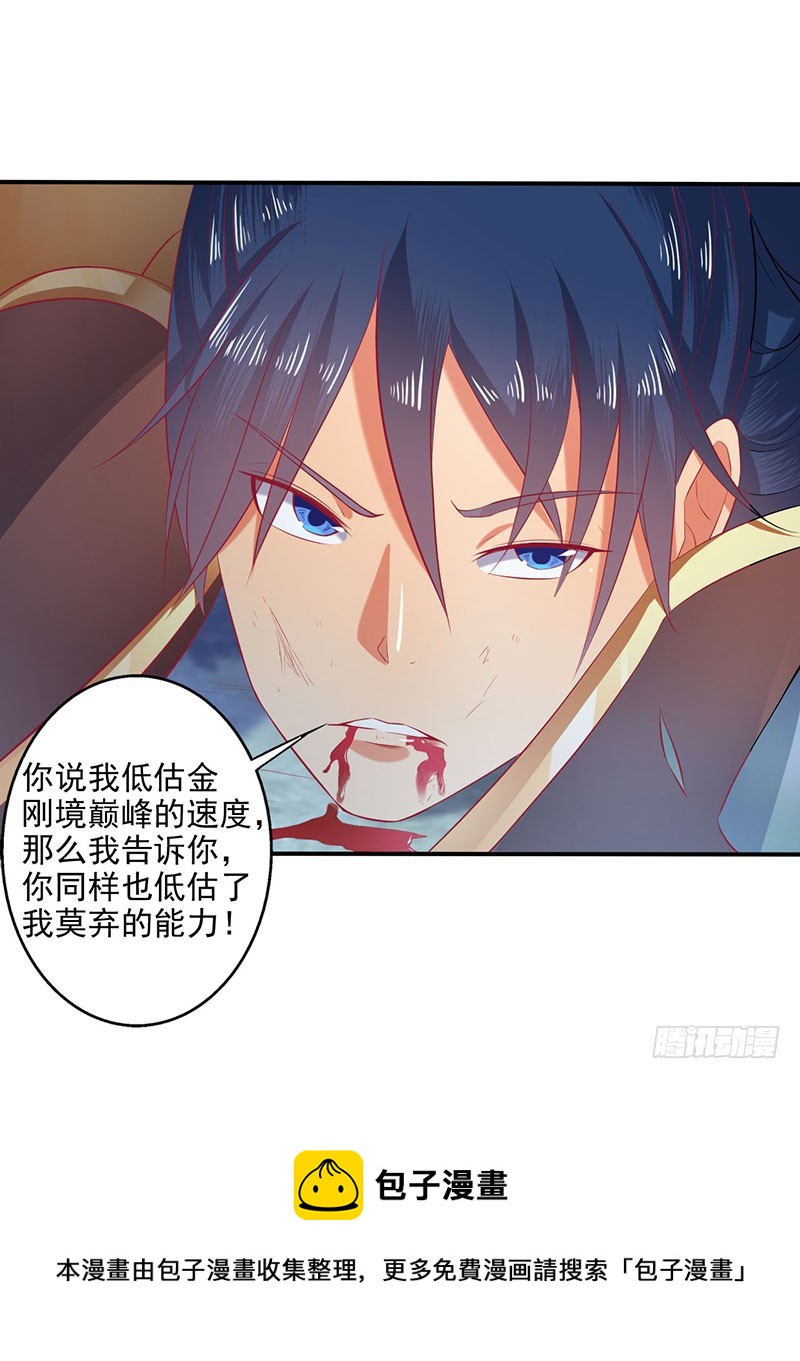 切菜能切出三个领域？-第66话