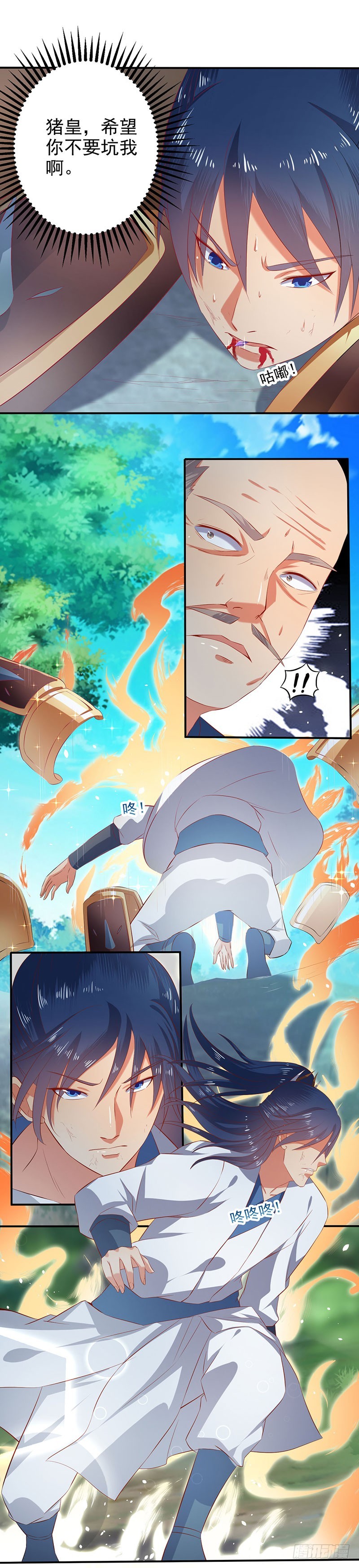切菜能切出三个领域？-第66话