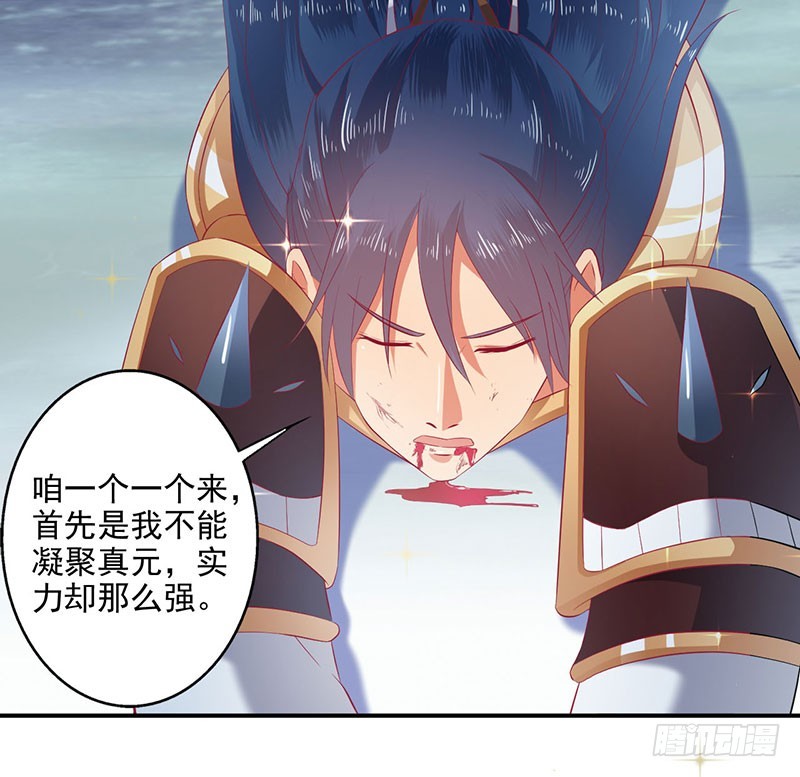 切菜能切出三个领域？-第66话