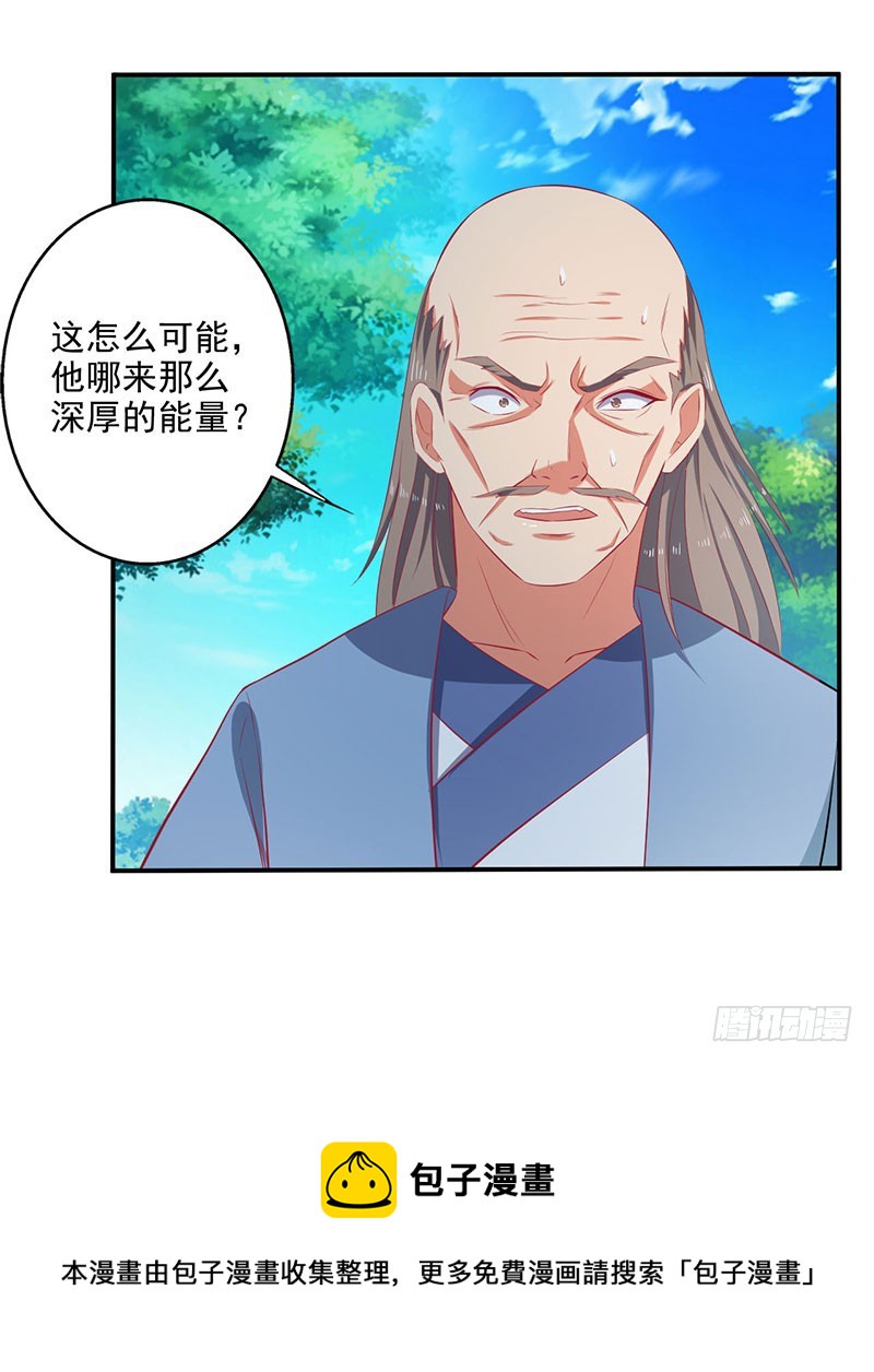 切菜能切出三个领域？-第66话