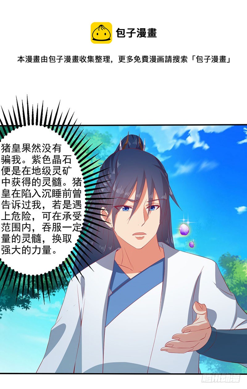 切菜能切出三个领域？-第66话