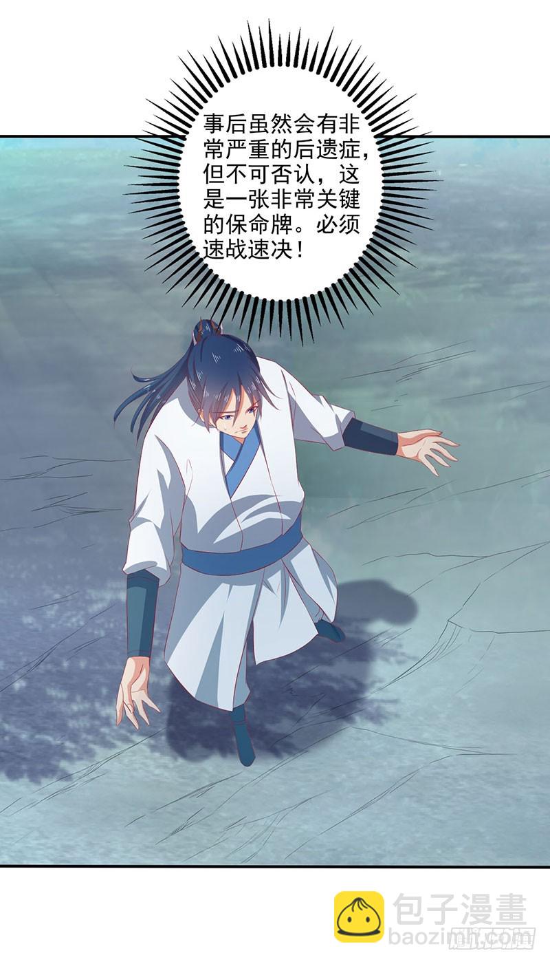 切菜能切出三个领域？-第66话