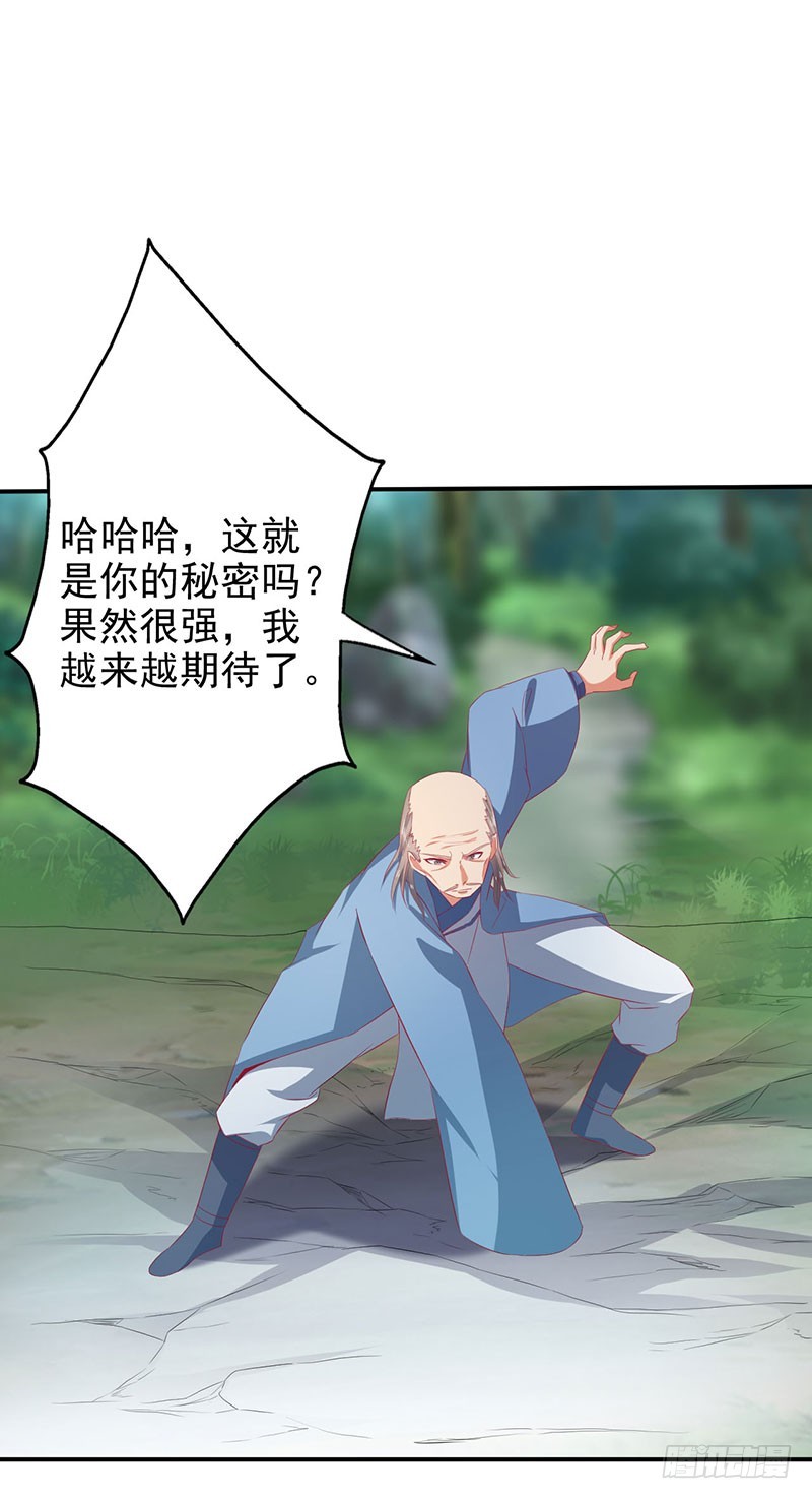 切菜能切出三个领域？-第66话