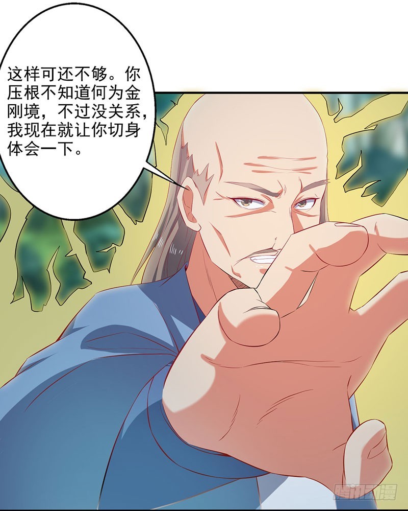 切菜能切出三个领域？-第66话
