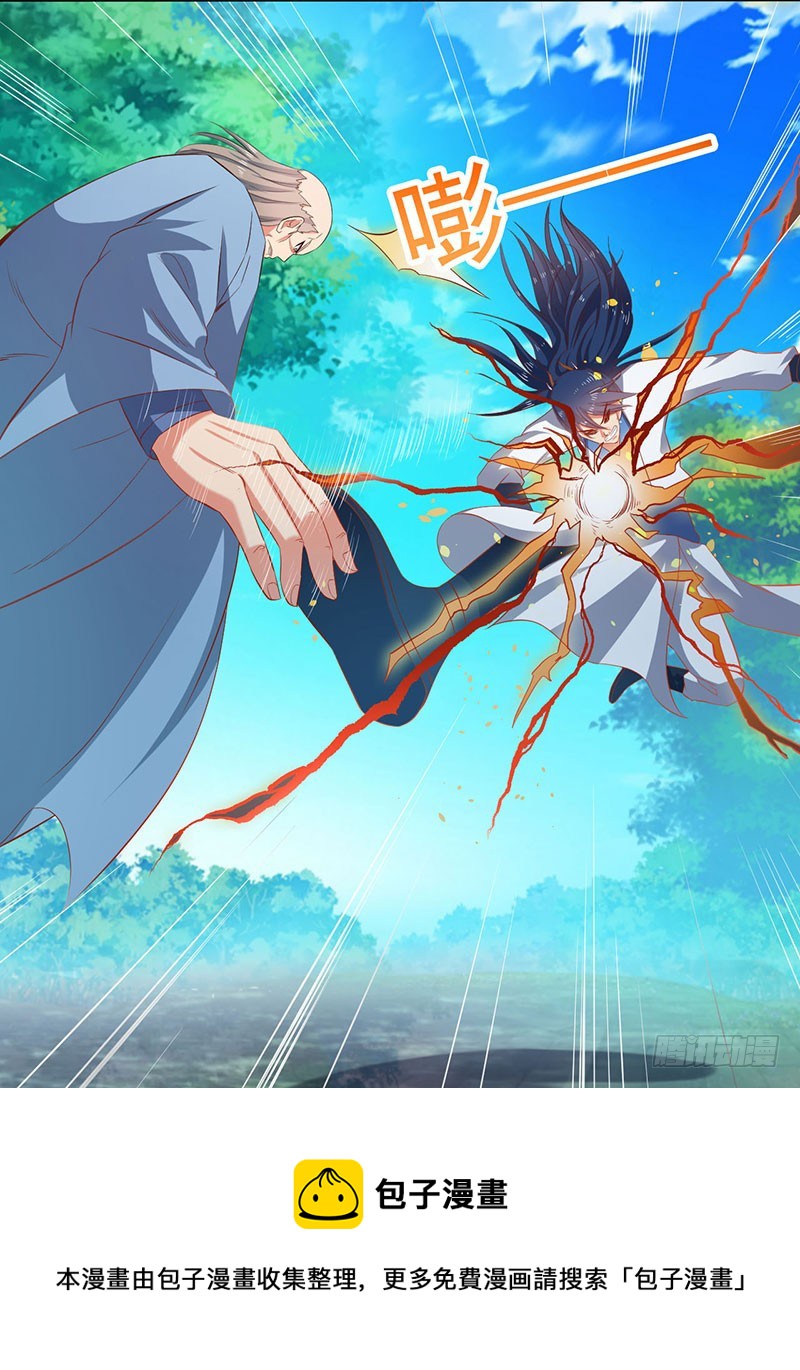 切菜能切出三个领域？-第66话