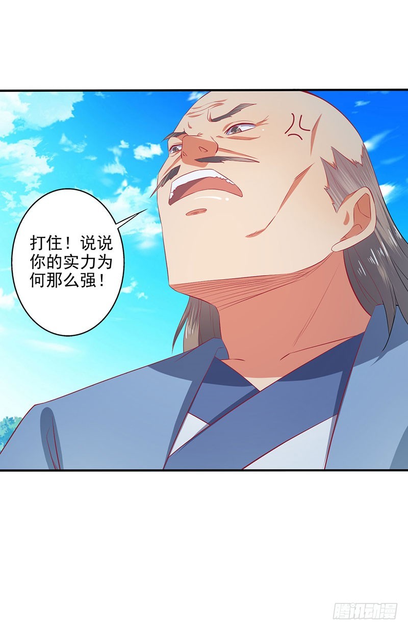 切菜能切出三个领域？-第66话
