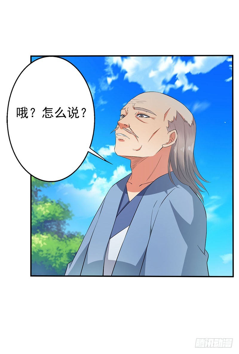 切菜能切出三个领域？-第66话