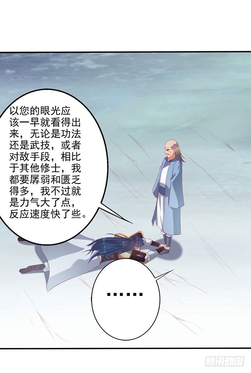 切菜能切出三个领域？-第66话