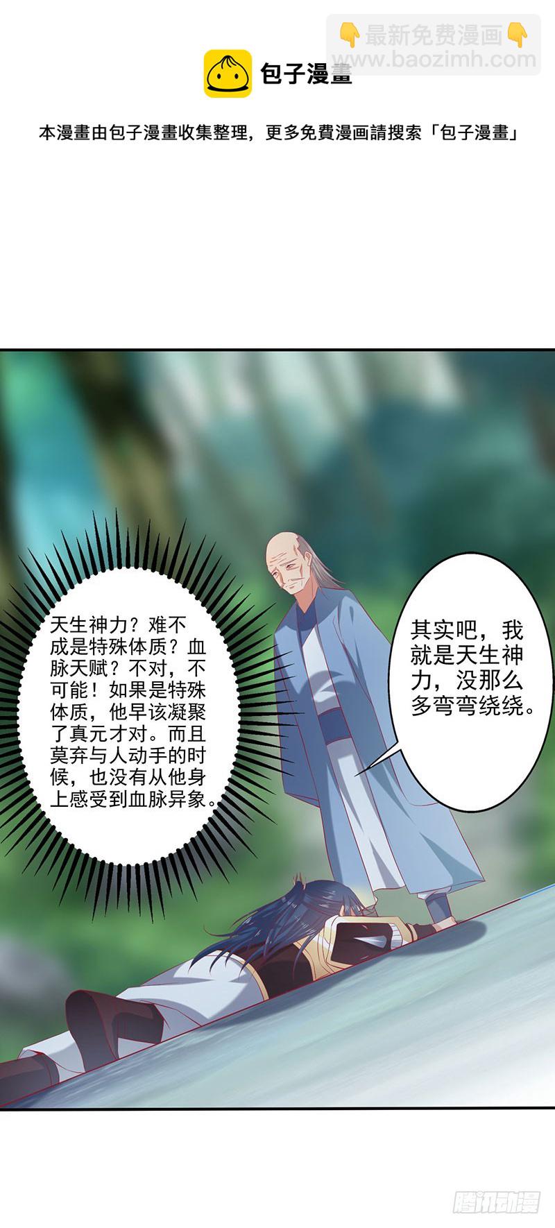切菜能切出三个领域？-第66话
