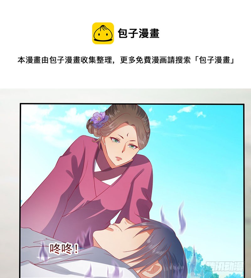 那你就去死吧-第68话