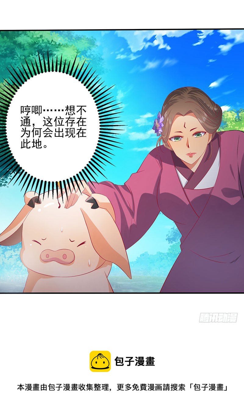 那你就去死吧-第68话