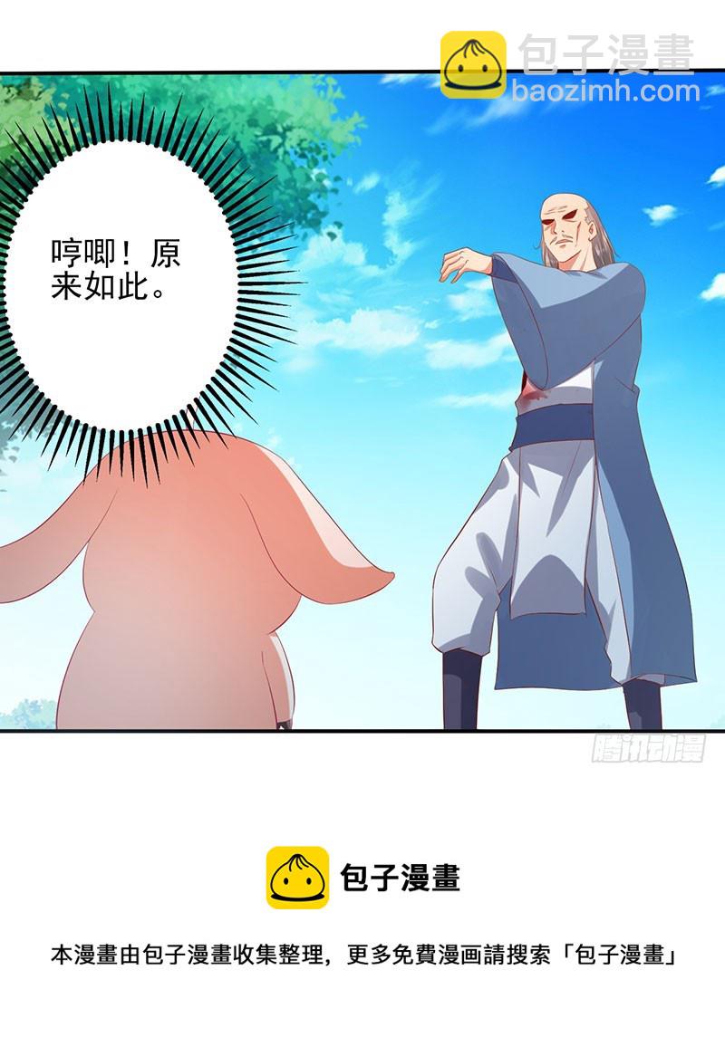 那你就去死吧-第68话