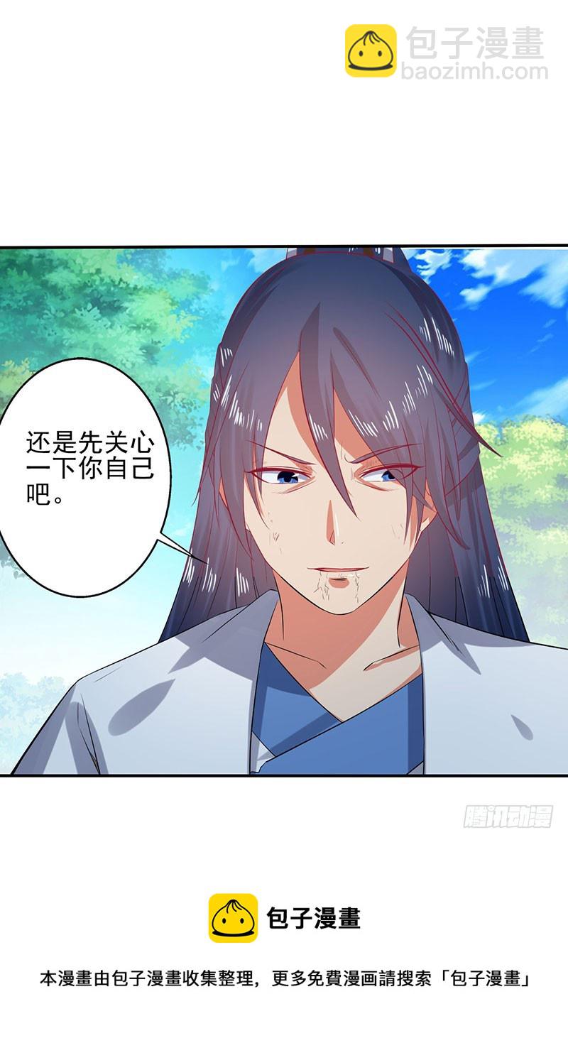 那你就去死吧-第68话
