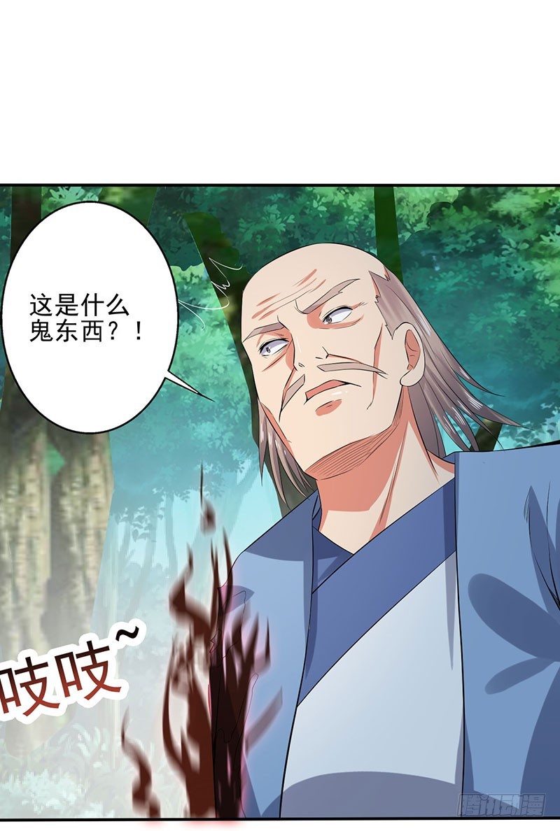 那你就去死吧-第68话
