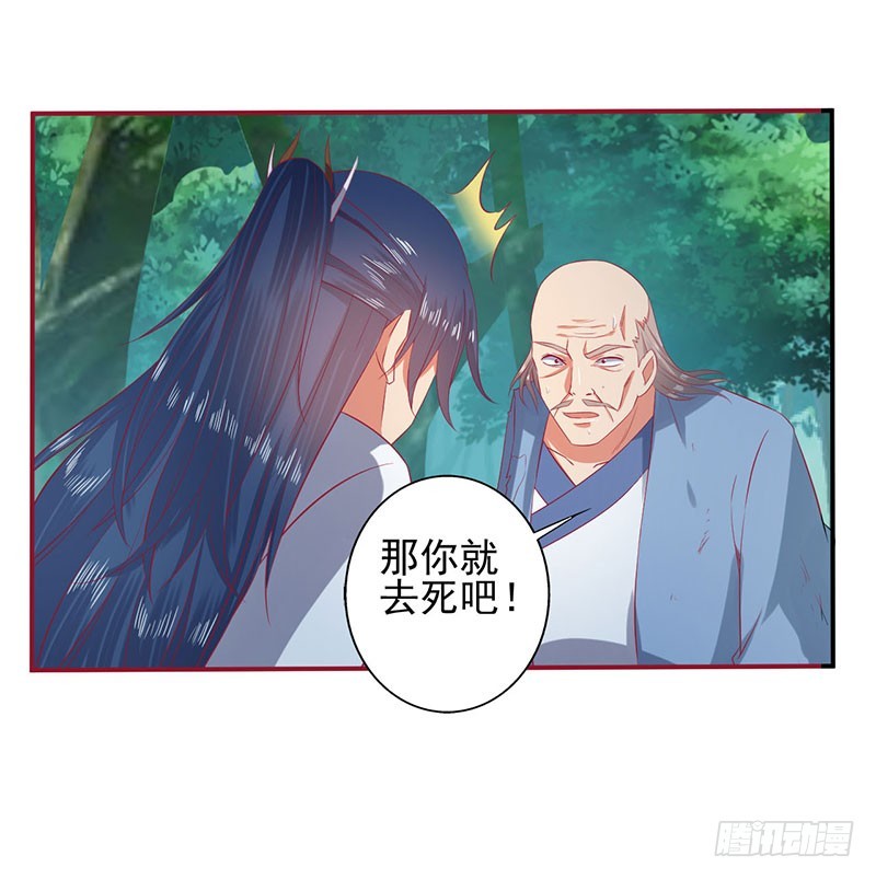 那你就去死吧-第68话
