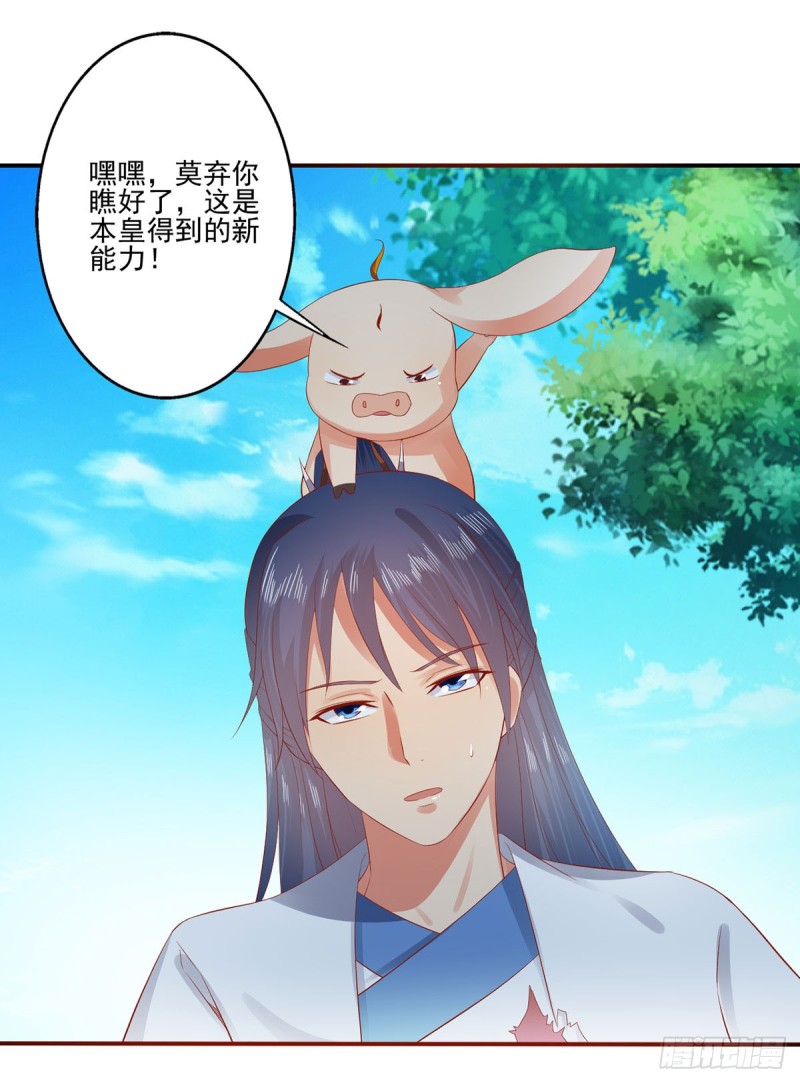 我的肚子怎么了！-第70话