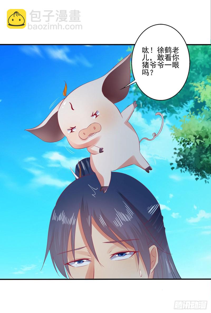 我的肚子怎么了！-第70话