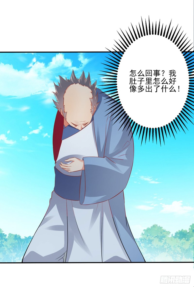 我的肚子怎么了！-第70话