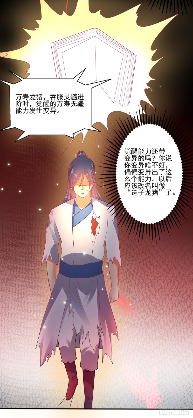 我的肚子怎么了！-第70话