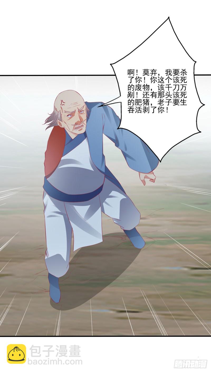我的肚子怎么了！-第70话