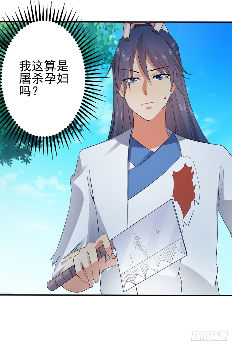 我的肚子怎么了！-第70话