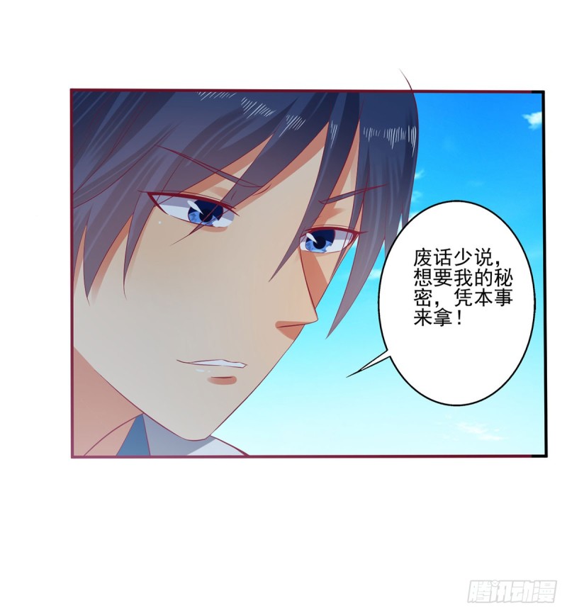 我的肚子怎么了！-第70话