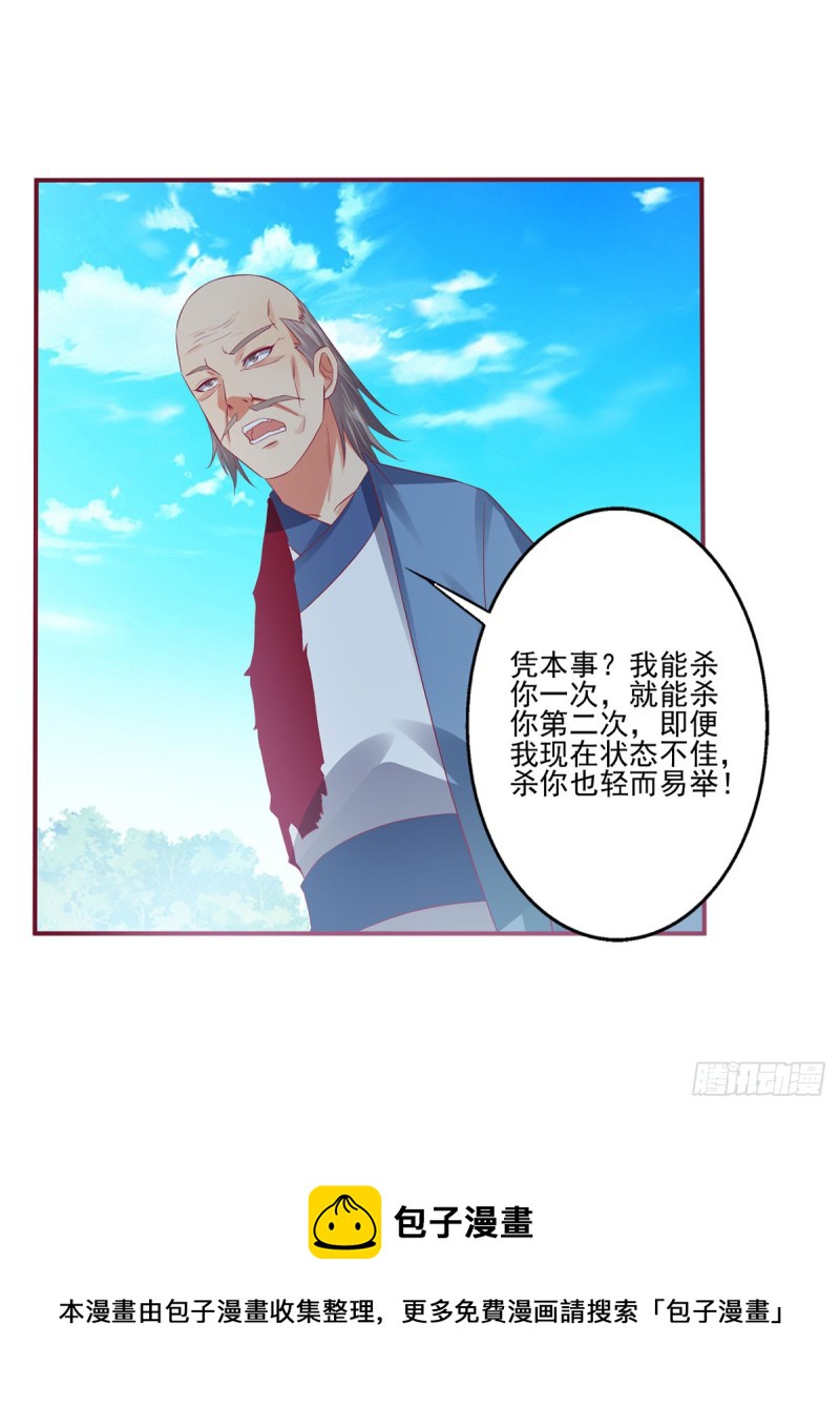 我的肚子怎么了！-第70话