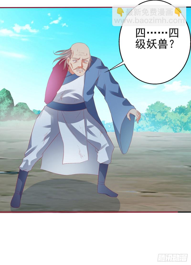 我的肚子怎么了！-第70话