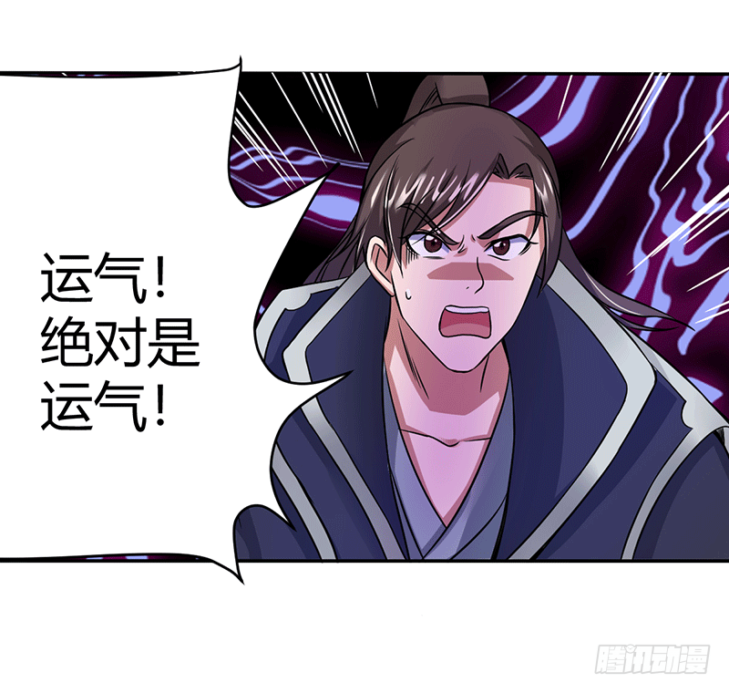 上等食材-第8话