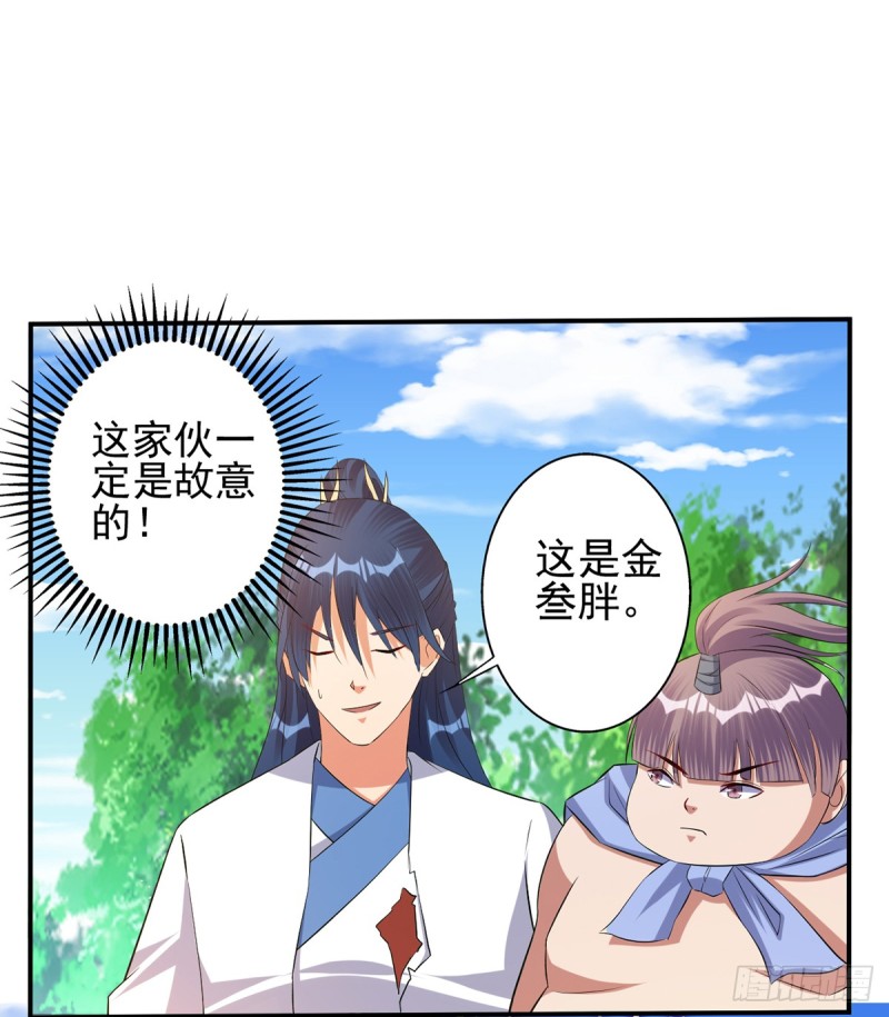 莫大师回来了-第72话