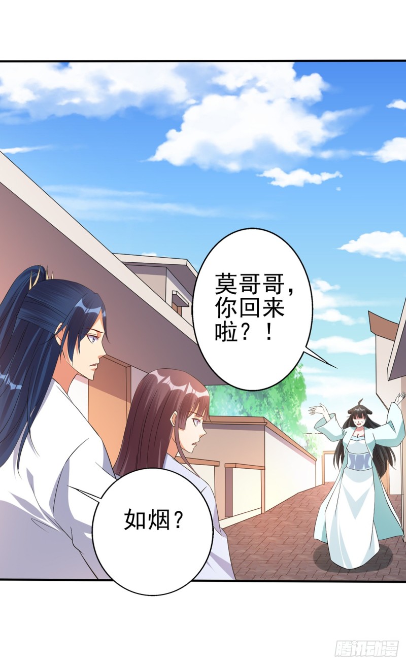 莫大师回来了-第72话
