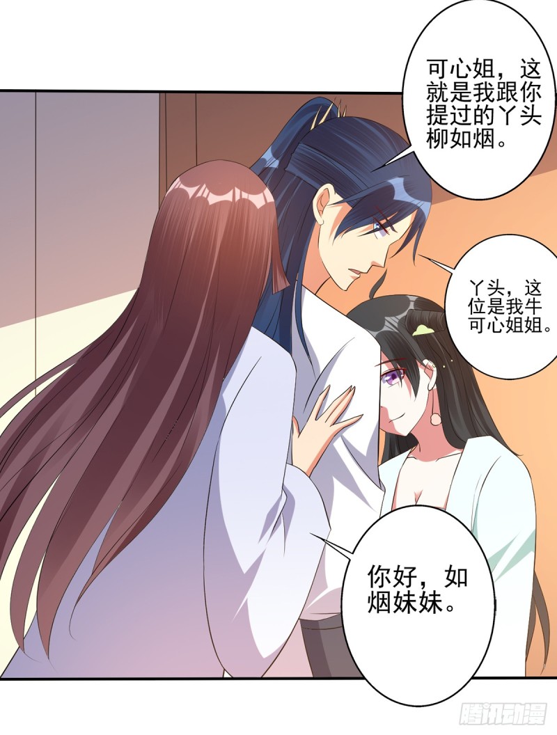 莫大师回来了-第72话
