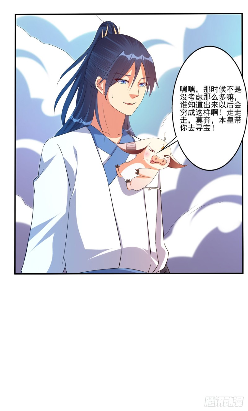 他是属狗的吧！-第74话