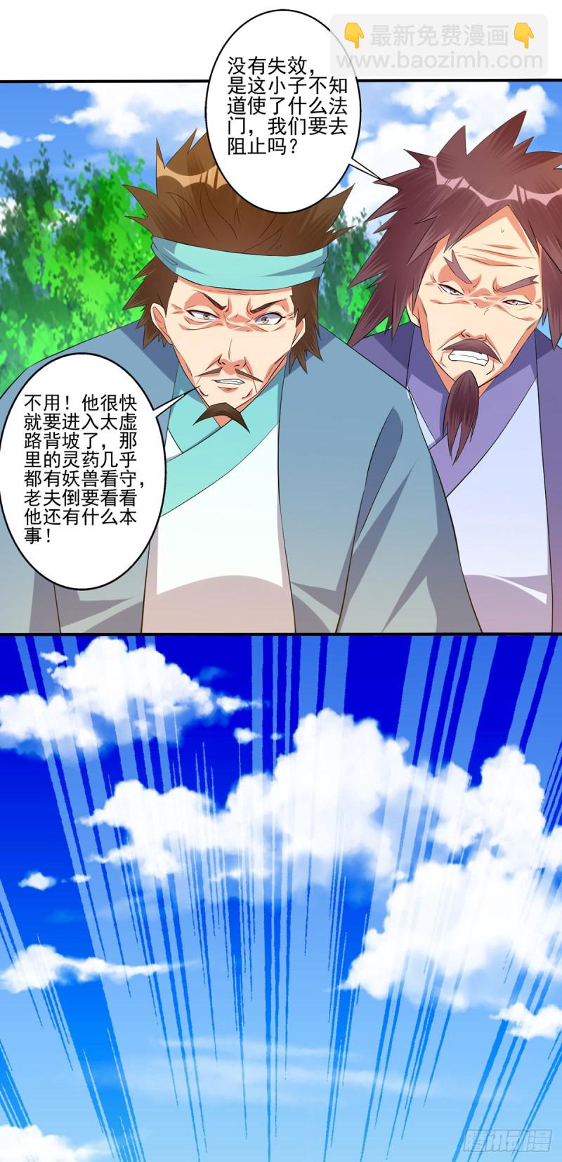 他是属狗的吧！-第74话