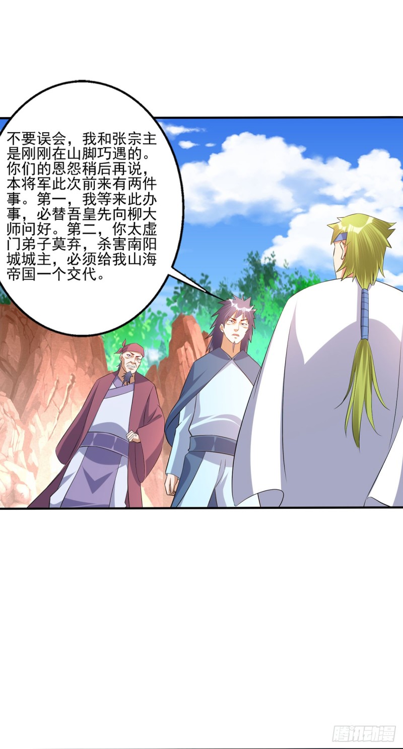 他是属狗的吧！-第74话