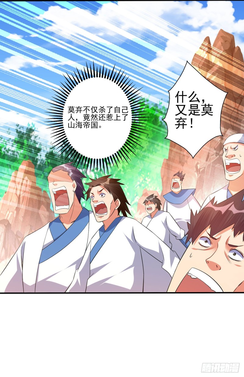 他是属狗的吧！-第74话