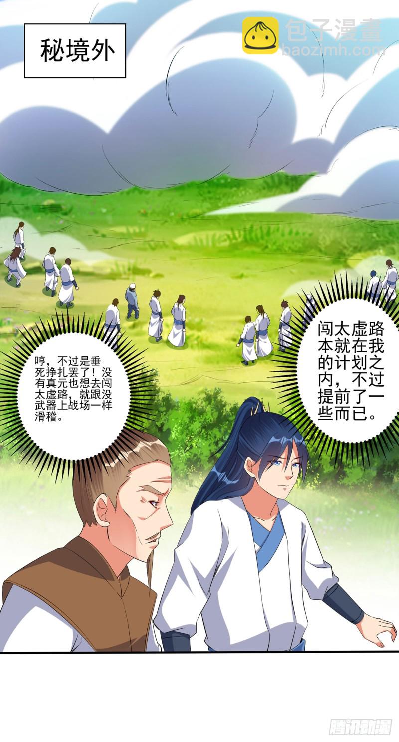 他是属狗的吧！-第74话