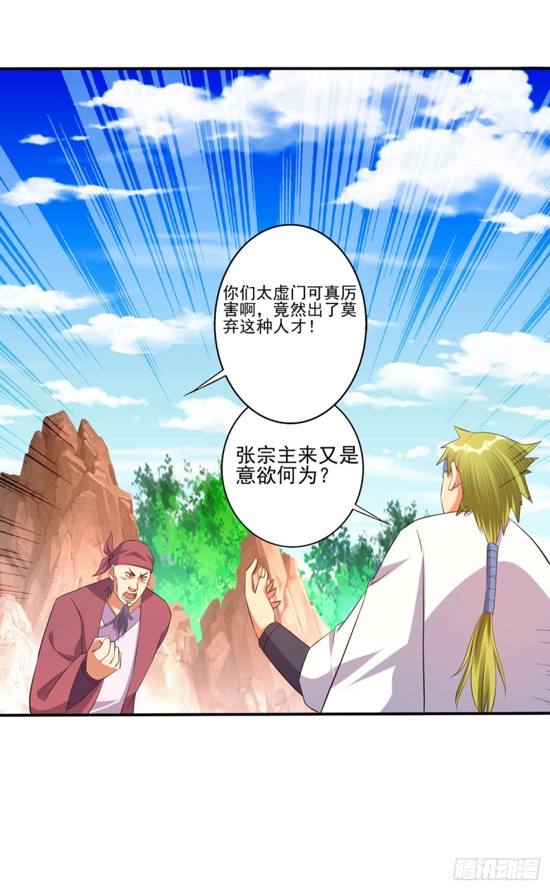 他是属狗的吧！-第74话