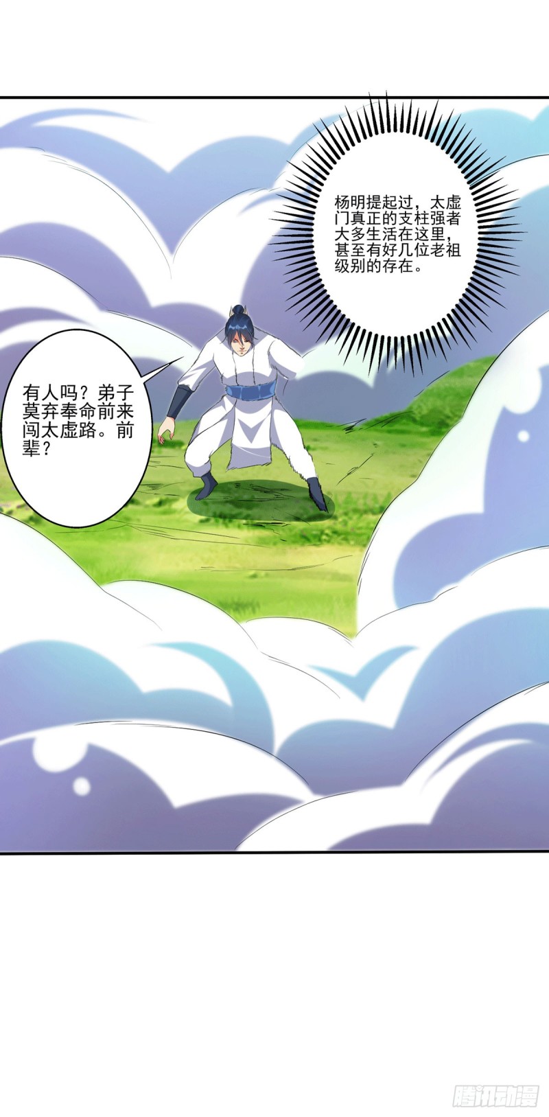 他是属狗的吧！-第74话