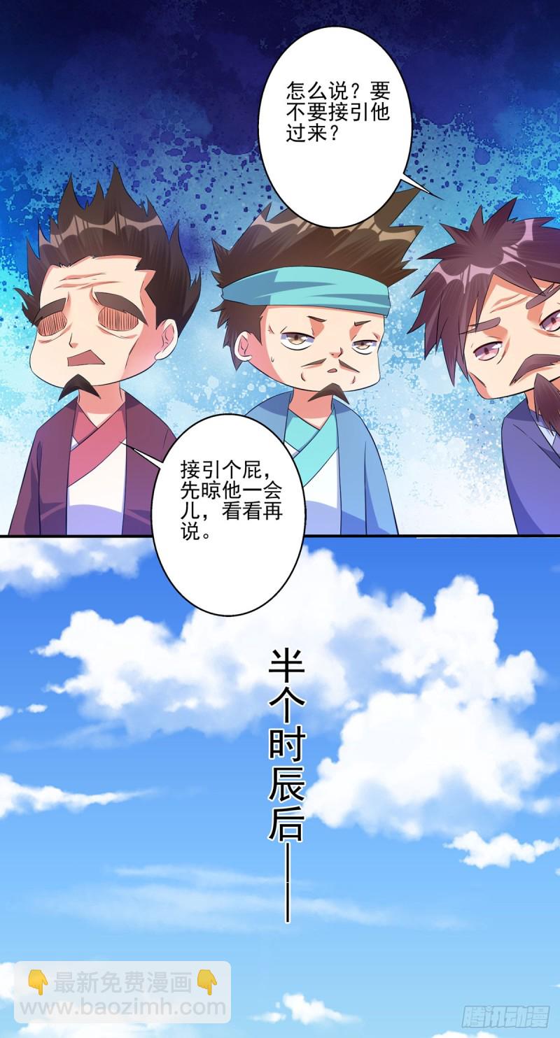 他是属狗的吧！-第74话