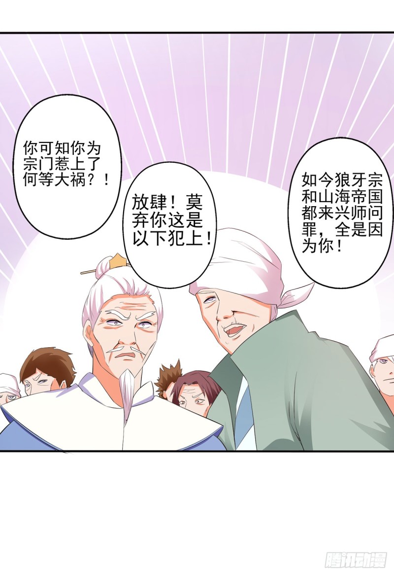 老.....祖宗!!!-第76话