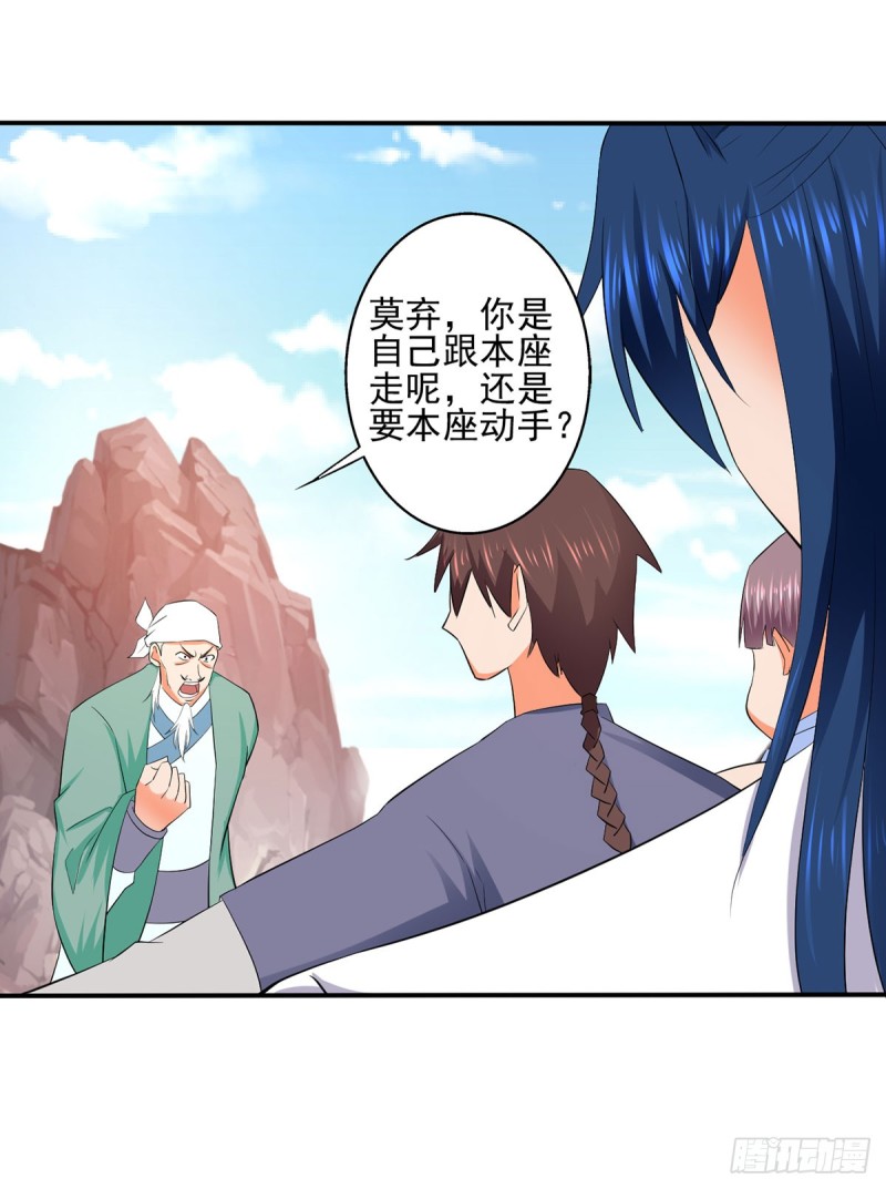 老.....祖宗!!!-第76话