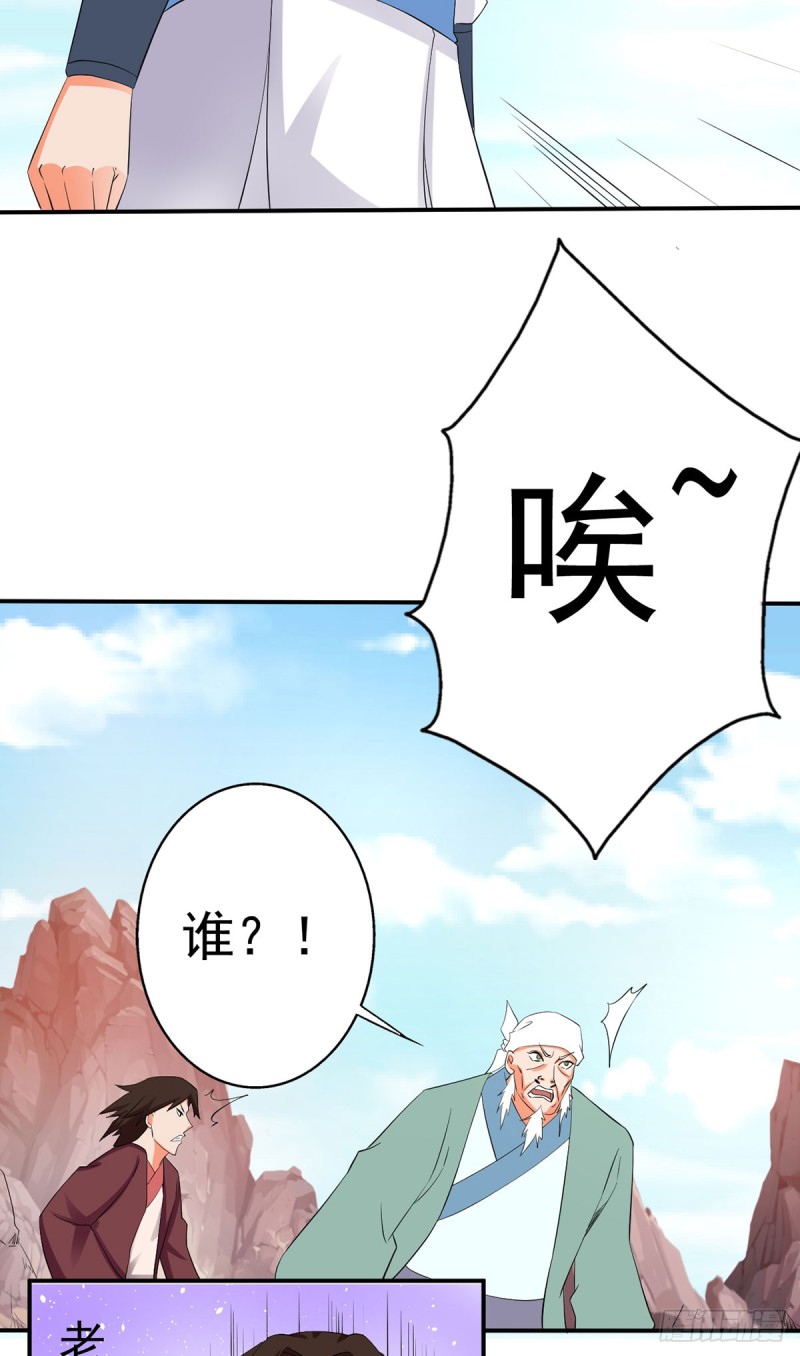 老.....祖宗!!!-第76话