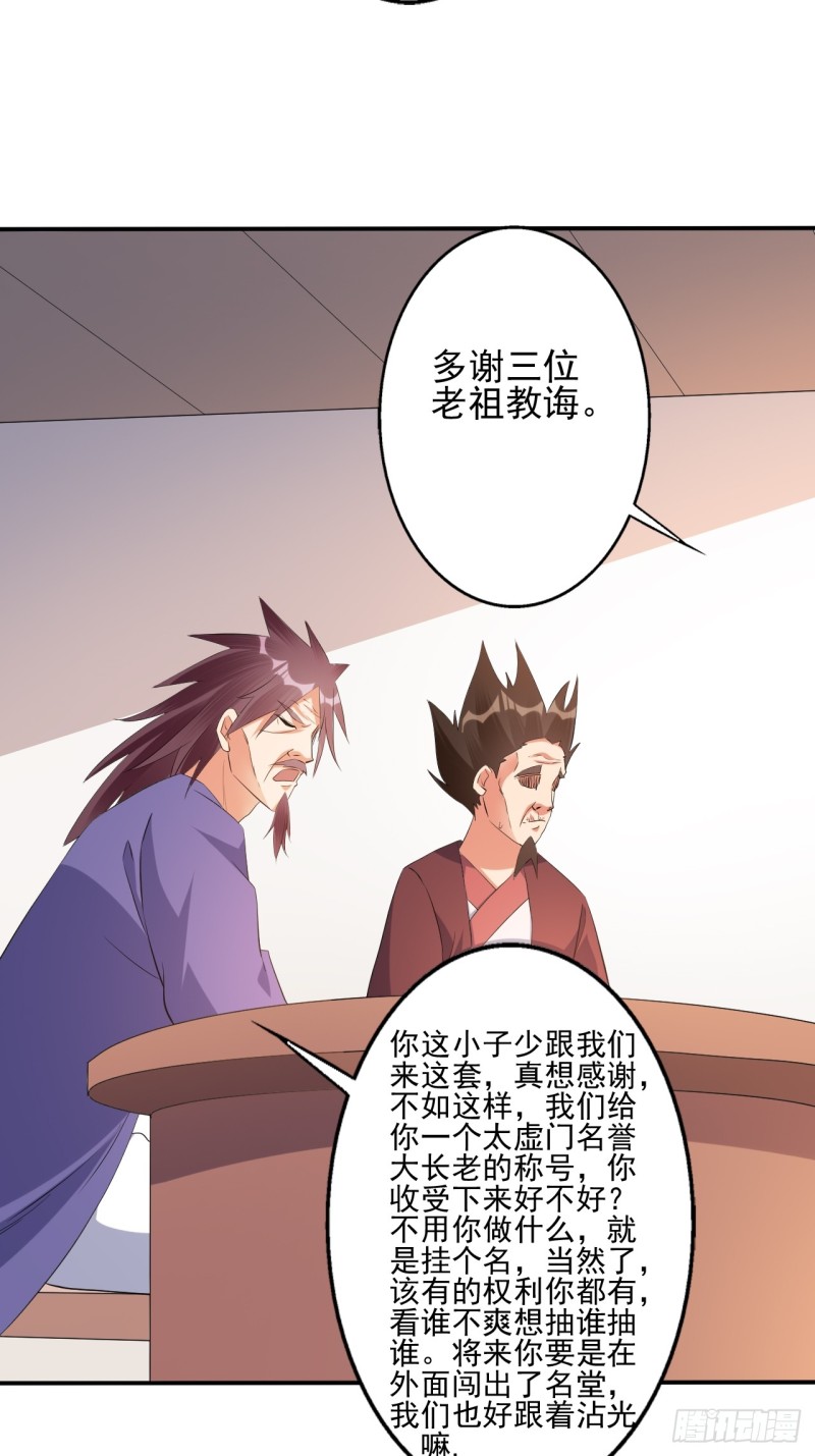 杀意！-第78话