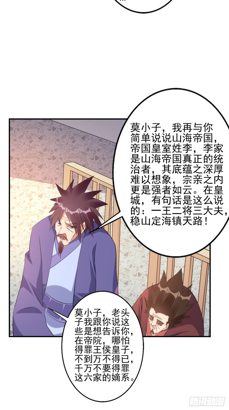 杀意！-第78话