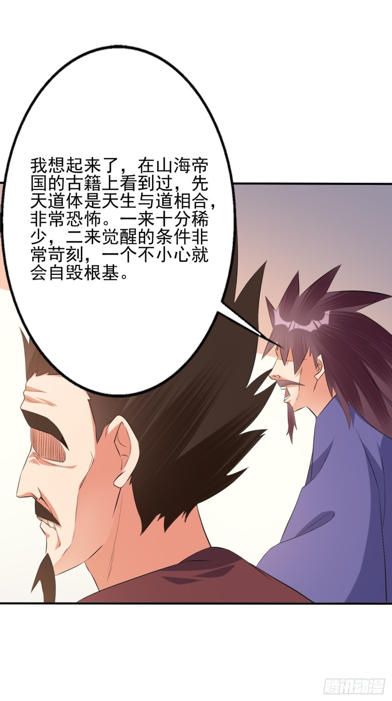 杀意！-第78话